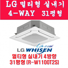 LG시스템에어컨 4-WAY실내기UV 31평형