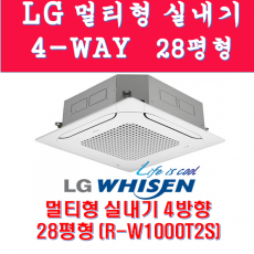LG시스템에어컨 4-WAY실내기 28평형