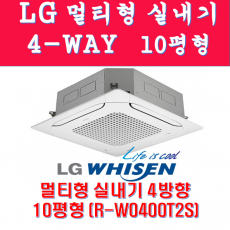 LG시스템에어컨 4-WAY실내기 10평형