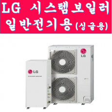 LG전자    시스템보일러 일반전기용  H-T1600B9A